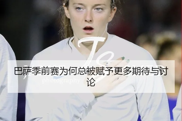 ba-sa-ji-qian-sai-wei-he-zong-bei-fu-yu-geng-duo-qi-dai-yu-tao-lun-2-858.jpg